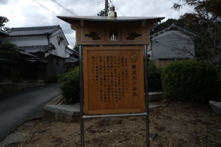 難波神社の参拝記録(雅さん)