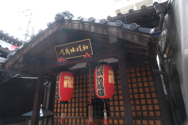 平等寺　地蔵堂の参拝記録(雅さん)