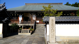 矢田寺 大門坊(三大秘密教門院)の参拝記録(雅さん)