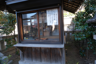 七福社(五條天神社境内社)の参拝記録10