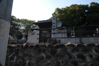 市場町秋葉神社（七所神社境内）の参拝記録2