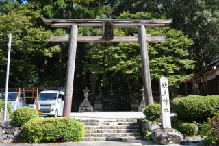 際川神社・地主神社の参拝記録1