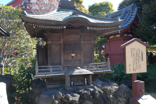 浅草寺 九頭龍権現の参拝記録(雅さん)
