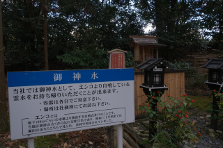 水神社(建部大社)の参拝記録(雅さん)