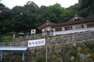岐阜東照宮の参拝記録4