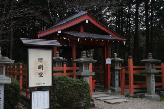 安倍文殊院 晴明堂の参拝記録3