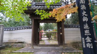 安養寺の参拝記録(雅さん)