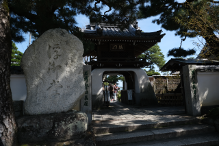 海門山 満月寺の参拝記録(雅さん)