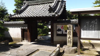 慈氏院の参拝記録6