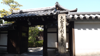 聴松院の参拝記録1