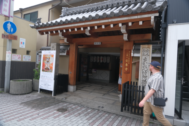 安養寺の参拝記録2