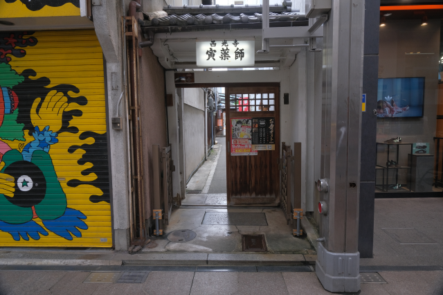 西光寺の参拝記録3