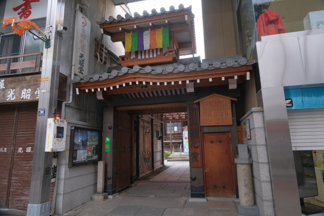 和泉式部誠心院の参拝記録7