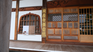 須磨寺 桜寿院の参拝記録(雅さん)