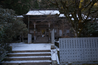 金剛三昧院の参拝記録(雅さん)