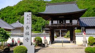 長福寺の参拝記録2