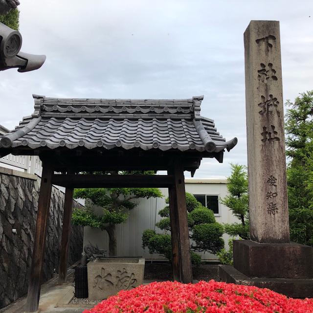 愛知県名古屋市名東区陸前町1310 明徳寺の写真3