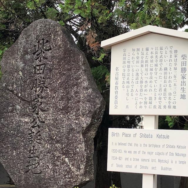 愛知県名古屋市名東区陸前町1310 明徳寺の写真4