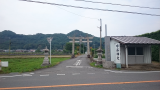 宇藝神社の参拝記録(珍奇男さん)