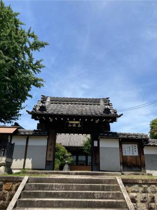 浄泉寺の参拝記録(恭子さん)