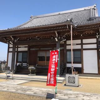 大慈院の参拝記録(ワヲンさん)