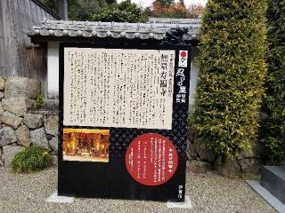無量寿福寺の参拝記録(銀玉鉄砲さん)