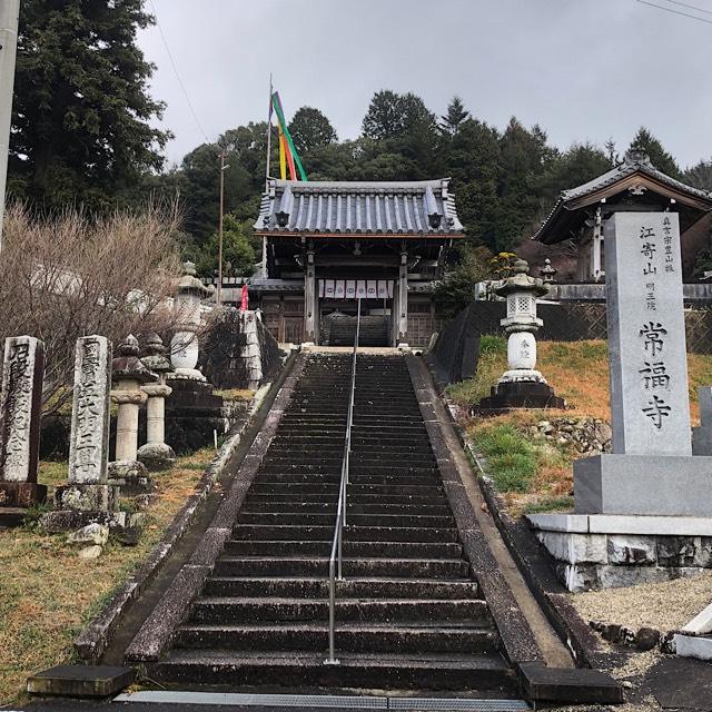 常福寺の参拝記録7