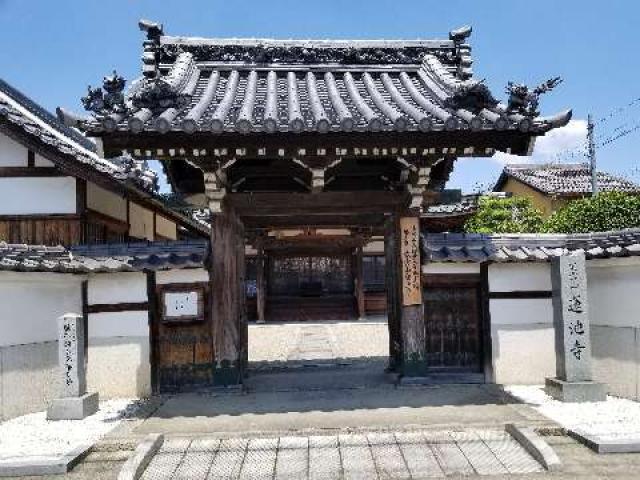 三重県伊賀市上野恵美須町1508 蓮池寺の写真1