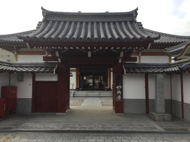 三重県伊賀市上野寺町1171 妙典寺の写真1