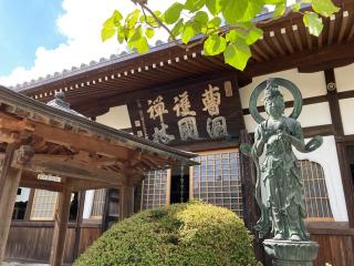 広禅寺の参拝記録(たくみさん)