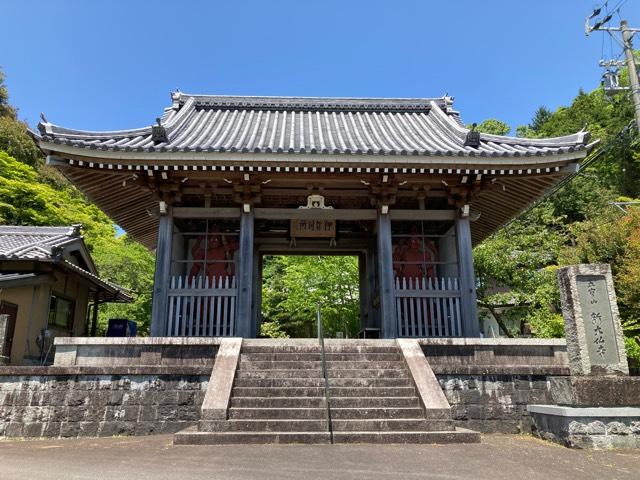 五宝山 新大佛寺(東大寺伊賀別所)の参拝記録3