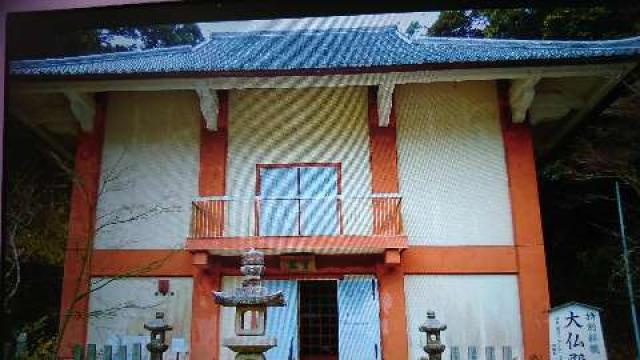 五宝山 新大佛寺(東大寺伊賀別所)の写真1