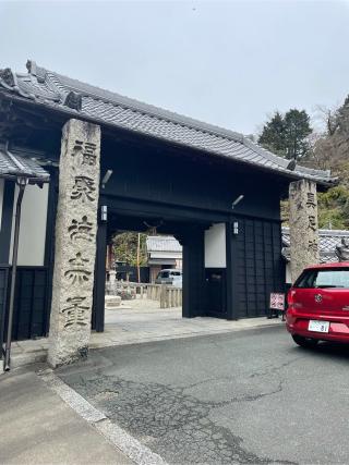 教王山 神宮寺 寶金剛院(世義寺)の参拝記録(としさん)