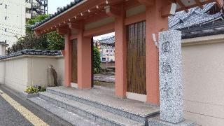 圓徳寺の参拝記録(ひろ神社仏閣さん)
