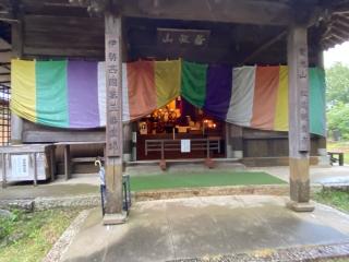 松尾観音寺の参拝記録(スエさん)