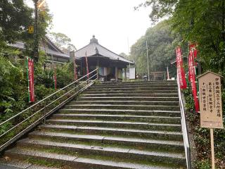 松尾観音寺の参拝記録(スエさん)