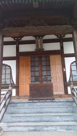 法輪院の参拝記録(ひろ神社仏閣さん)