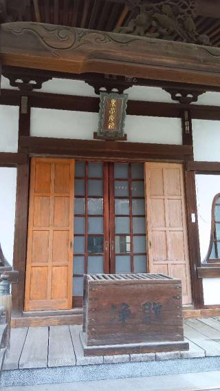 法輪院の参拝記録(ひろ神社仏閣さん)