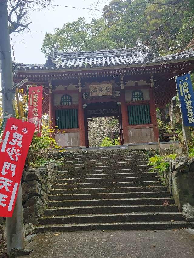 太江寺の参拝記録1