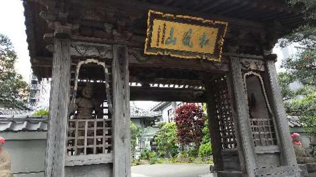 松風山 金勝寺の参拝記録6