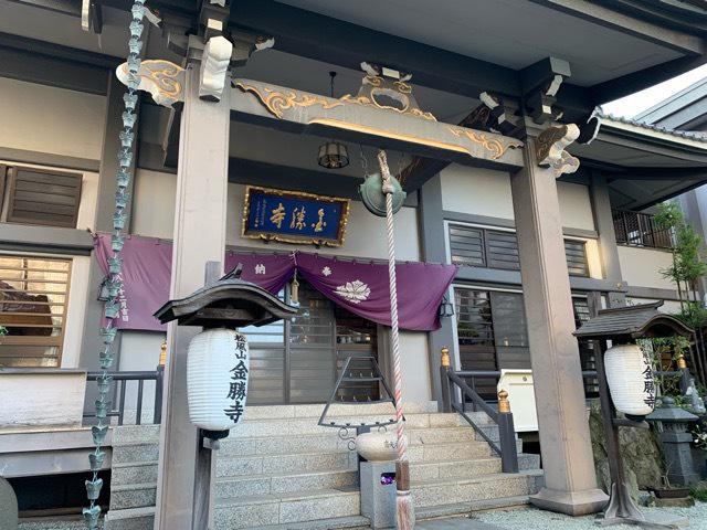 宮城県仙台市宮城野区榴岡5-9-12 松風山 金勝寺の写真3