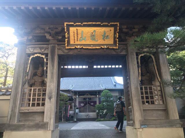 松風山 金勝寺の参拝記録1