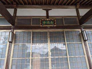 長徳寺の参拝記録(ミヤリンさん)