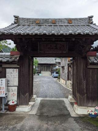 長徳寺の参拝記録(ミヤリンさん)