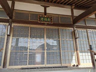 長徳寺の参拝記録(ミヤリンさん)