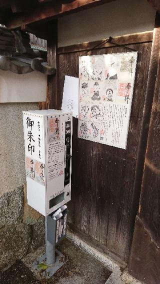 長徳寺の参拝記録(まさやんさん)