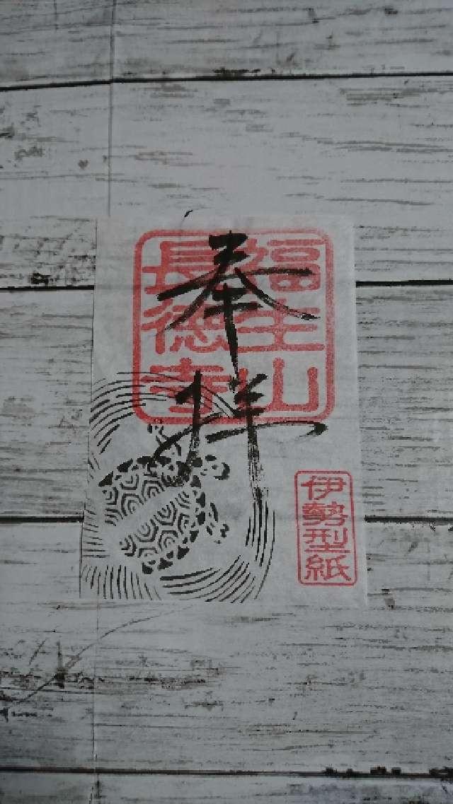 長徳寺の参拝記録6