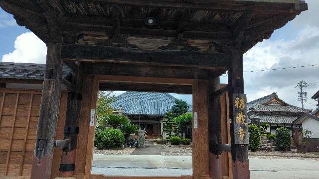 福蔵寺の参拝記録2