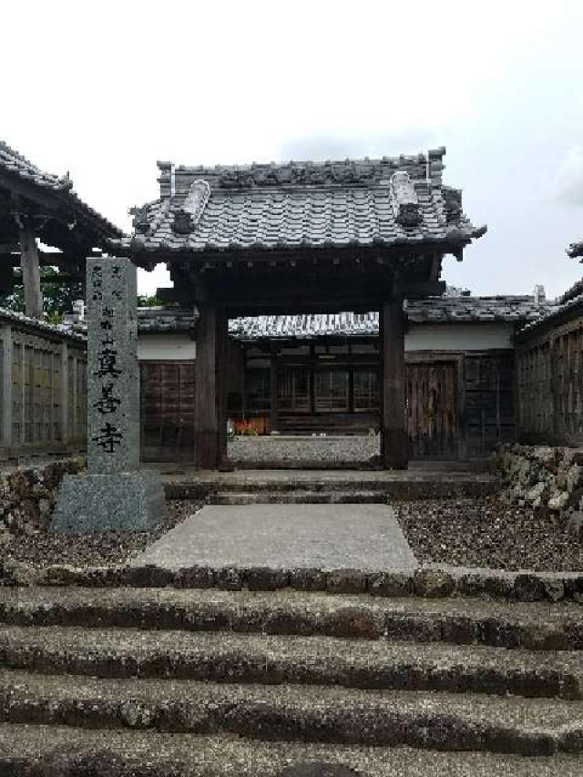 三重県亀山市小野町307 真善寺の写真1