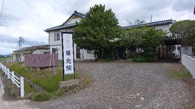 華光院の参拝記録1